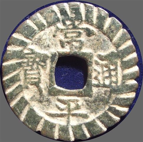 Chinese-/-Far-Eastern-Charms---Some-Help-Needed-Part-3